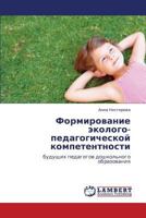 Formirovanie Ekologo-Pedagogicheskoy Kompetentnosti 3845424265 Book Cover