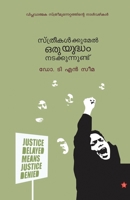Sthreekalkkumel oru yudham nadakkunnundu 9385018353 Book Cover
