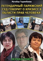 Кризис в области прав ... кни
 1329018745 Book Cover