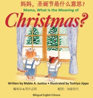 Mama, What is the meaning of Christmas? (Chinese Edition) 1733317147 Book Cover