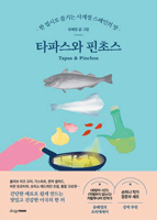 Tapas & Pinchos 8970417982 Book Cover
