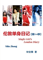 ??????( ?1-4????) London Single Diary: London Single Diary ... 1-4) The complete edition (Chinese Edition) 1300334576 Book Cover