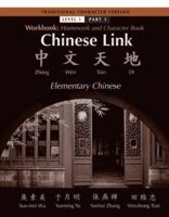 Workbook Traditional Level 1/Part 1 for Chinese Link Traditional Level 1/Part 1 0132429764 Book Cover