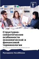 ??????????-????????????? ??????????? ????????????? ? ?????????? ????????????: ?????????? ???????????? ???????????? (Russian Edition) 620760041X Book Cover