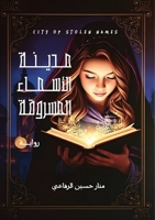 ????? ??????? ???????? (Arabic Edition) 6338288568 Book Cover