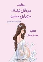 ??? ?? ??? ????... ??? ??? ... (Arabic Edition) 977862917X Book Cover