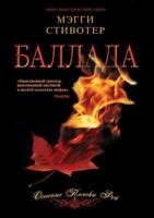 Ballad. Autumn Dance Fairy 5519524645 Book Cover