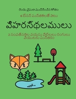 2 ????????? ???? ??????? ... ??&#307 (Telugu Edition) 1800148615 Book Cover