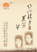???????(??) (Chinese Edition) 1683728092 Book Cover