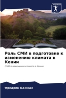 ???? ??? ? ?????????? ? ... (Russian Edition) 6207939697 Book Cover