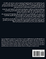 ??? ???????? - ?? ???? ??? ???? (Arabic Edition) B0DWS1N3FL Book Cover