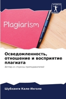 ???????????????, ????????? ? ?????????? ? 6207879686 Book Cover