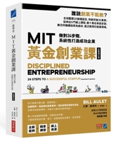 Disciplined Entrepreneurship: 24 Steps to a Successful Startup, Expanded & Updated (Chinese Edition) 6267862259 Book Cover