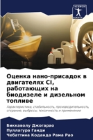 Оценка нано-присадок в двигателях CI, работающих на биодизеле и дизельном топливе: Характеристика, стабильность, производительность, сгорание, выбросы, токсичность и применение 6206018857 Book Cover