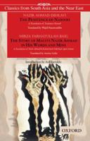 توبۃ النصوح 1104325578 Book Cover
