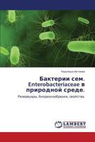 Bakterii Sem. Enterobacteriaceae V Prirodnoy Srede. 3844352325 Book Cover