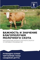 ???????? ? ???????? ... (Russian Edition) 6207491254 Book Cover
