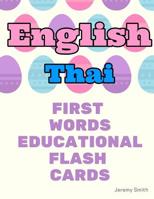 English Thai First Words Educational Flash Cards: Learning basic vocabulary for boys girls toddlers baby kindergarten preschool and kids 1097168298 Book Cover