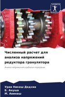 ????????? ?????? ??? ??????? ?????????? ? 6207506154 Book Cover
