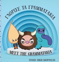 Meet the Grammatakia 0648229696 Book Cover