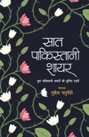 Saat Pakistani Shayar 8126436557 Book Cover
