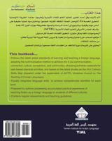 As-Salaamu 'Alaykum textbook part five: Textbook for learning & teaching Arabic as a foreign language 1539137031 Book Cover