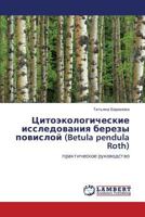 Tsitoekologicheskie issledovaniya berezy povisloy (Betula pendula Roth): prakticheskoe rukovodstvo 3659142727 Book Cover