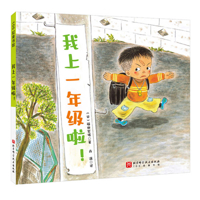 I'm in First Grade 7571434270 Book Cover