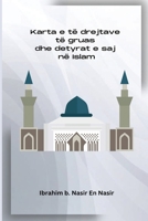 Karta e të drejtave të gruas dhe detyrat e saj në Islam 2105208851 Book Cover