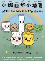 Little Har Gau and Little Siu Mai: A bilingual book written in spoken Cantonese (Traditional Chinese) with Jyutping & English 1739759672 Book Cover