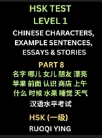 HSK Test Level 1 Chinese Characters, Example Sentences, Essays & Stories (Part 8) - Self-learn Mandarin Chinese Characters for Hanyu Shuiping Kaoshi ... Simplified Characters, Pinyin & English B0DRY4Y2X4 Book Cover