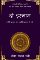 Do Islam / दो इस्लाम B09PMQQFNZ Book Cover