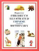 CHINESE-CHILDREN'S ILLUST DICT. ppr 0781808480 Book Cover