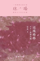 ???????2:???? My Fair Princess Part 1: Deep Distress (Chinese Edition) B0DQQNWZPH Book Cover