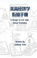????????? (Chinese Edition) 1965630537 Book Cover
