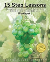 15 Step Lessons - Workbook: Developing a Foundation of Faith Built on Christ 1095897020 Book Cover