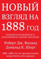 1888 Re-Examined 1734438762 Book Cover