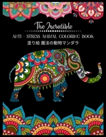 The Incredible Anti - Stress Animal COLORING Book 塗り絵 魔法の動物マンダラ: 塗り絵 大人 ストレス解消とリラクゼーションのための。100ページ。| 抗ストレス| リラックスするためのマダラについての感動的な引用を含む 紫の 50匹の動物のデザイン B08R67RF38 Book Cover