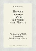 The history of Bible translation into Russian. Part 1 5519437637 Book Cover