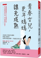 Young Daughter or Menopausal Mother, Who Matures First 6267377849 Book Cover