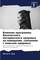 ??????? ????????? ... (Russian Edition) 6207856619 Book Cover