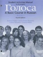 Student Activities Manual for Golosa: Basic Course in Russian, Book 1 (4th Edition) 0205748767 Book Cover