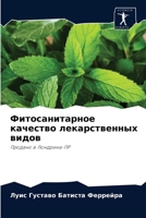 Фитосанитарное качество лекарственных в& 6204015397 Book Cover