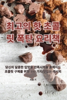 ??? ? ??? ?? ??? (Korean Edition) 1835519733 Book Cover