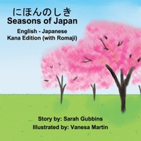 Seasons of Japan - &#12395;&#12411;&#12435;&#12398;&#12375;&#12365; - (Nihon No Shiki) : English - &#12395;&#12411;&#12435;&#12372; (Kana Edition), Children's Storybook, English - Japanese (Bilingual) 1092182411 Book Cover