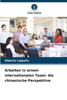 Arbeiten in einem internationalen Team: die chinesische Perspektive (German Edition) 6208967171 Book Cover