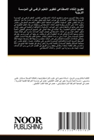 ????? ?????? ????????? ... ??? (Arabic Edition) 3330799781 Book Cover