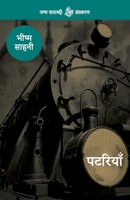 Patriyan 9387462773 Book Cover
