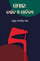 Samaja: Darshana O Sahitya 1645602559 Book Cover