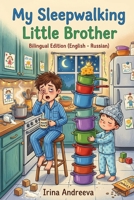 My Sleepwalking Little Brother: A Sleepwalking Tale of Brotherhood and Imagination B0HN945WVV Book Cover